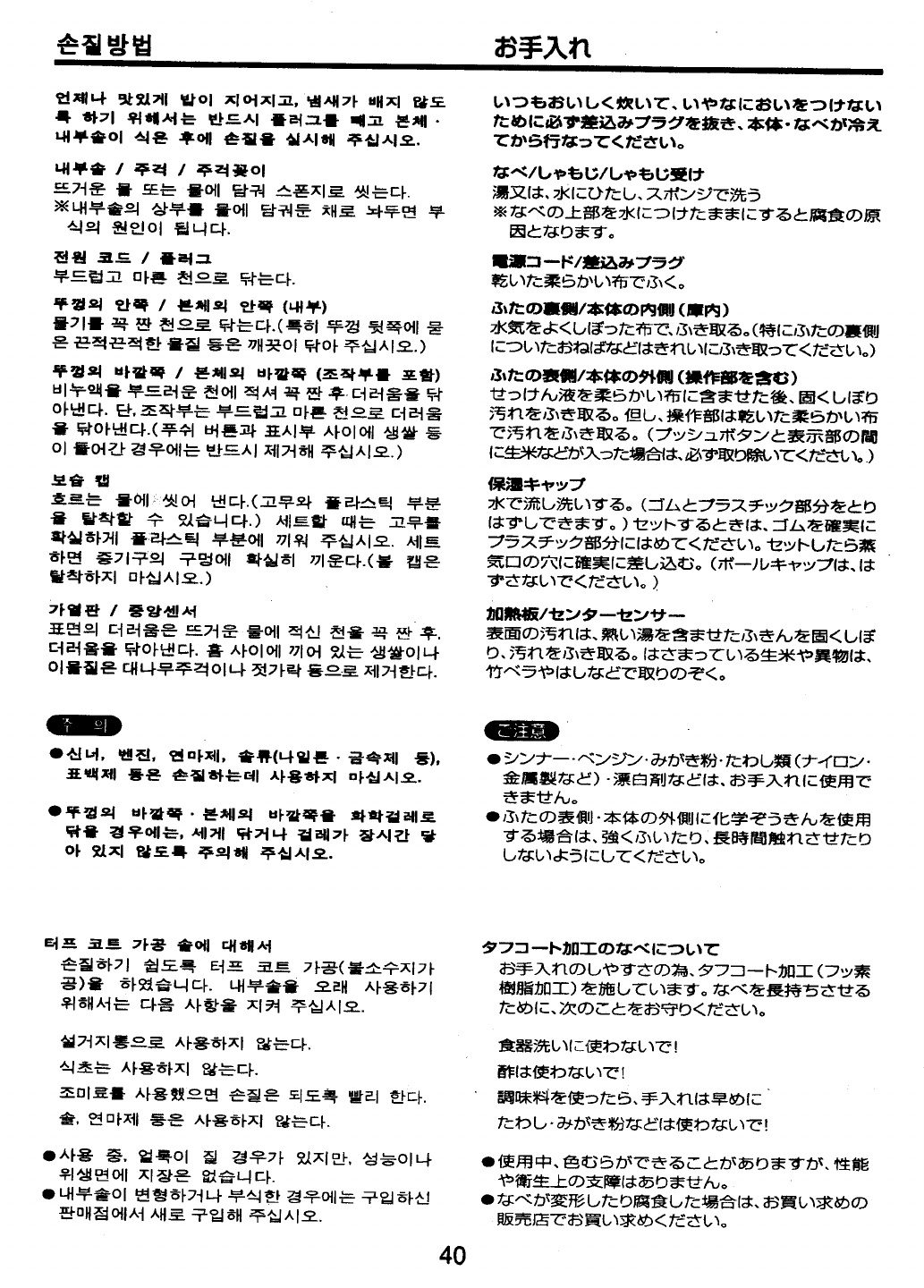 Zojirushi Ns Jcc10 18 Owner S Manual