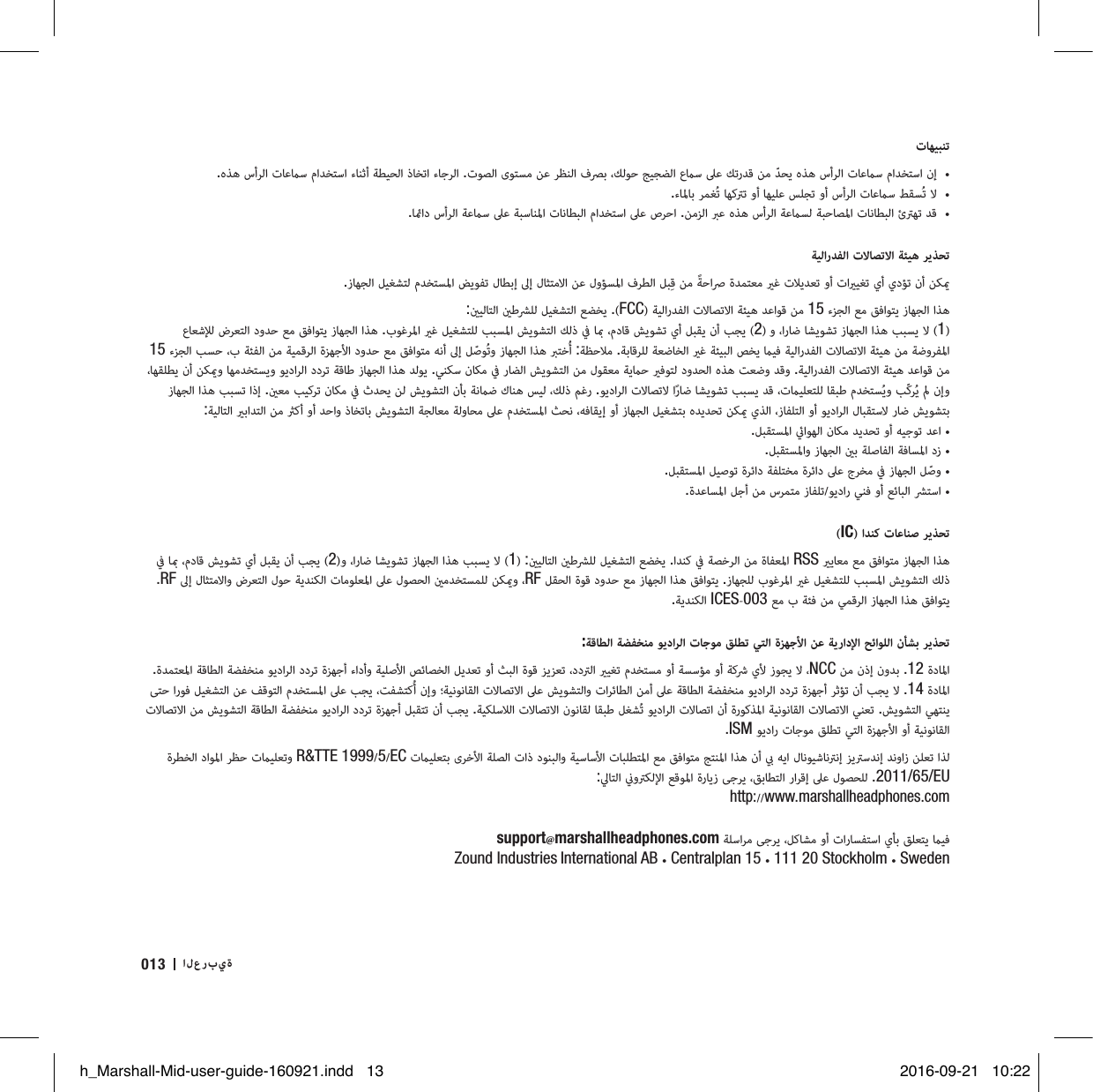 تﺎﻬﻴﺒﻨﺗ •.هﺬﻫ سأﺮﻟا تﺎﻋﺳ ماﺪﺨﺘﺳا ءﺎﻨﺛأ ﺔﻄﻴﺤﻟا ذﺎﺨﺗا ءﺎﺟﺮﻟا .تﻮﺼﻟا ىﻮﺘﺴﻣ ﻦﻋ ﺮﻈﻨﻟا فﴫﺑ ،ﻚﻟﻮﺣ ﺞﻴﺠﻀﻟا عﺳ ﲆﻋ ﻚﺗرﺪﻗ ﻦﻣ ّﺪﺤﻳ هﺬﻫ سأﺮﻟا تﺎﻋﺳ ماﺪﺨﺘﺳا نإ •.ءﺎﳌﺎﺑ ﺮﻤﻐُﺗ ﺎﻬﻛﱰﺗ وأ ﺎﻬﻴﻠﻋ ﺲﻠﺠﺗ وأ سأﺮﻟا تﺎﻋﺳ ﻂﻘﺴُﺗ ﻻ •.ﺎاد سأﺮﻟا ﺔﻋﺳ ﲆﻋ ﺔﺒﺳﺎﻨﳌا تﺎﻧﺎﻄﺒﻟا ماﺪﺨﺘﺳا ﲆﻋ صﺮﺣا .ﻦﻣﺰﻟا ﱪﻋ هﺬﻫ سأﺮﻟا ﺔﻋﺴﻟ ﺔﺒﺣﺎﺼﳌا تﺎﻧﺎﻄﺒﻟا ئﱰﻬﺗ ﺪﻗﺔﻴﻟارﺪﻔﻟا تﻻﺎﺼﺗﻻا ﺔﺌﻴﻫ ﺮﻳﺬﺤﺗ .زﺎﻬﺠﻟا ﻞﻴﻐﺸﺘﻟ مﺪﺨﺘﺴﳌا ﺾﻳﻮﻔﺗ لﺎﻄﺑإ ﱃإ لﺎﺜﺘﻣﻻا ﻦﻋ لوﺆﺴﳌا فﺮﻄﻟا ﻞﺒِﻗ ﻦﻣ ًﺔﺣاﴏ ةﺪﻤﺘﻌﻣ ﻏ تﻼﻳﺪﻌﺗ وأ تاﻴﻐﺗ يأ يدﺆﺗ نأ ﻦﻜ :ﻴﻟﺎﺘﻟا ﻃﴩﻠﻟ ﻞﻴﻐﺸﺘﻟا ﻊﻀﺨﻳ .(FCC) ﺔﻴﻟارﺪﻔﻟا تﻻﺎﺼﺗﻻا ﺔﺌﻴﻫ ﺪﻋاﻮﻗ ﻦﻣ 15 ءﺰﺠﻟا ﻊﻣ ﻖﻓاﻮﺘﻳ زﺎﻬﺠﻟا اﺬﻫ  عﺎﻌﺷﻺﻟ ضﺮﻌﺘﻟا دوﺪﺣ ﻊﻣ ﻖﻓاﻮﺘﻳ زﺎﻬﺠﻟا اﺬﻫ .بﻮﻏﺮﳌا ﻏ ﻞﻴﻐﺸﺘﻠﻟ ﺐﺒﺴﳌا ﺶﻳﻮﺸﺘﻟا ﻚﻟذ ﰲ ﺎ ،مدﺎﻗ ﺶﻳﻮﺸﺗ يأ ﻞﺒﻘﻳ نأ ﺐﺠﻳ (2) و ،ارﺎﺿ ﺎﺸﻳﻮﺸﺗ زﺎﻬﺠﻟا اﺬﻫ ﺐﺒﺴﻳ ﻻ (1) 15 ءﺰﺠﻟا ﺐﺴﺣ ،ب ﺔﺌﻔﻟا ﻦﻣ ﺔﻴﻤﻗﺮﻟا ةﺰﻬﺟﻷا دوﺪﺣ ﻊﻣ ﻖﻓاﻮﺘﻣ ﻪﻧأ ﱃإ ﻞّﺻﻮُﺗو زﺎﻬﺠﻟا اﺬﻫ ﱪﺘﺧُأ :ﺔﻈﺣﻼﻣ .ﺔﺑﺎﻗﺮﻠﻟ ﺔﻌﺿﺎﺨﻟا ﻏ ﺔﺌﻴﺒﻟا ﺺﺨﻳ ﻴﻓ ﺔﻴﻟارﺪﻔﻟا تﻻﺎﺼﺗﻻا ﺔﺌﻴﻫ ﻦﻣ ﺔﺿوﺮﻔﳌا ،ﺎﻬﻘﻠﻄﻳ نأ ﻦﻜو ﺎﻬﻣﺪﺨﺘﺴﻳو ﻮﻳداﺮﻟا ددﺮﺗ ﺔﻗﺎﻃ زﺎﻬﺠﻟا اﺬﻫ ﺪﻟﻮﻳ .ﻲﻨﻜﺳ نﺎﻜﻣ ﰲ رﺎﻀﻟا ﺶﻳﻮﺸﺘﻟا ﻦﻣ لﻮﻘﻌﻣ ﺔﻳﺣ ﻓﻮﺘﻟ دوﺪﺤﻟا هﺬﻫ ﺖﻌﺿو ﺪﻗو .ﺔﻴﻟارﺪﻔﻟا تﻻﺎﺼﺗﻻا ﺔﺌﻴﻫ ﺪﻋاﻮﻗ ﻦﻣ زﺎﻬﺠﻟا اﺬﻫ ﺐﺒﺴﺗ اذإ .ﻌﻣ ﺐﻴﻛﺮﺗ نﺎﻜﻣ ﰲ ثﺪﺤﻳ ﻦﻟ ﺶﻳﻮﺸﺘﻟا نﺄﺑ ﺔﻧﺿ كﺎﻨﻫ ﺲﻴﻟ ،ﻚﻟذ ﻢﻏر .ﻮﻳداﺮﻟا تﻻﺎﺼﺗﻻ اًرﺎﺿ ﺎﺸﻳﻮﺸﺗ ﺐﺒﺴﻳ ﺪﻗ ،تﻴﻠﻌﺘﻠﻟ ﺎﻘﺒﻃ مﺪﺨﺘﺴُﻳو ﺐّﻛﺮُﻳ  نإو:ﺔﻴﻟﺎﺘﻟا ﺑاﺪﺘﻟا ﻦﻣ ﻛأ وأ ﺪﺣاو ذﺎﺨﺗﺎﺑ ﺶﻳﻮﺸﺘﻟا ﺔﺠﻟﺎﻌﻣ ﺔﻟوﺎﺤﻣ ﲆﻋ مﺪﺨﺘﺴﳌا ﺚﺤﻧ ،ﻪﻓﺎﻘﻳإ وأ زﺎﻬﺠﻟا ﻞﻴﻐﺸﺘﺑ هﺪﻳﺪﺤﺗ ﻦﻜ يﺬﻟا ،زﺎﻔﻠﺘﻟا وأ ﻮﻳداﺮﻟا لﺎﺒﻘﺘﺳﻻ رﺎﺿ ﺶﻳﻮﺸﺘﺑ.ﻞﺒﻘﺘﺴﳌا اﻮﻬﻟا نﺎﻜﻣ ﺪﻳﺪﺤﺗ وأ ﻪﻴﺟﻮﺗ ﺪﻋا •.ﻞﺒﻘﺘﺴﳌاو زﺎﻬﺠﻟا ﺑ ﺔﻠﺻﺎﻔﻟا ﺔﻓﺎﺴﳌا دز •.ﻞﺒﻘﺘﺴﳌا ﻞﻴﺻﻮﺗ ةﺮﺋاد ﺔﻔﻠﺘﺨﻣ ةﺮﺋاد ﲆﻋ جﺮﺨﻣ ﰲ زﺎﻬﺠﻟا ﻞّﺻو •.ةﺪﻋﺎﺴﳌا ﻞﺟأ ﻦﻣ سﺮﻤﺘﻣ زﺎﻔﻠﺗ/ﻮﻳدار ﻲﻨﻓ وأ ﻊﺋﺎﺒﻟا ﴩﺘﺳا •(IC) اﺪﻨﻛ تﺎﻋﺎﻨﺻ ﺮﻳﺬﺤﺗ ﰲ ﺎ ،مدﺎﻗ ﺶﻳﻮﺸﺗ يأ ﻞﺒﻘﻳ نأ ﺐﺠﻳ (2)و ،ارﺎﺿ ﺎﺸﻳﻮﺸﺗ زﺎﻬﺠﻟا اﺬﻫ ﺐﺒﺴﻳ ﻻ (1) :ﻴﻟﺎﺘﻟا ﻃﴩﻠﻟ ﻞﻴﻐﺸﺘﻟا ﻊﻀﺨﻳ .اﺪﻨﻛ ﰲ ﺔﺼﺧﺮﻟا ﻦﻣ ةﺎﻔﻌﳌا RSS ﻳﺎﻌﻣ ﻊﻣ ﻖﻓاﻮﺘﻣ زﺎﻬﺠﻟا اﺬﻫ .RF ﱃإ لﺎﺜﺘﻣﻻاو ضﺮﻌﺘﻟا لﻮﺣ ﺔﻳﺪﻨﻜﻟا تﺎﻣﻮﻠﻌﳌا ﲆﻋ لﻮﺼﺤﻟا ﻣﺪﺨﺘﺴﻤﻠﻟ ﻦﻜو ،RF ﻞﻘﺤﻟا ةﻮﻗ دوﺪﺣ ﻊﻣ زﺎﻬﺠﻟا اﺬﻫ ﻖﻓاﻮﺘﻳ .زﺎﻬﺠﻠﻟ بﻮﻏﺮﳌا ﻏ ﻞﻴﻐﺸﺘﻠﻟ ﺐﺒﺴﳌا ﺶﻳﻮﺸﺘﻟا ﻚﻟذ .ﺔﻳﺪﻨﻜﻟا ICES-003 ﻊﻣ ب ﺔﺌﻓ ﻦﻣ ﻲﻤﻗﺮﻟا زﺎﻬﺠﻟا اﺬﻫ ﻖﻓاﻮﺘﻳ:ﺔﻗﺎﻄﻟا ﺔﻀﻔﺨﻨﻣ ﻮﻳداﺮﻟا تﺎﺟﻮﻣ ﻖﻠﻄﺗ ﻲﺘﻟا ةﺰﻬﺟﻷا ﻦﻋ ﺔﻳرادﻹا ﺢﺋاﻮﻠﻟا نﺄﺸﺑ ﺮﻳﺬﺤﺗ .ةﺪﻤﺘﻌﳌا ﺔﻗﺎﻄﻟا ﺔﻀﻔﺨﻨﻣ ﻮﻳداﺮﻟا ددﺮﺗ ةﺰﻬﺟأ ءادأو ﺔﻴﻠﺻﻷا ﺺﺋﺎﺼﺨﻟا ﻞﻳﺪﻌﺗ وأ ﺚﺒﻟا ةﻮﻗ ﺰﻳﺰﻌﺗ ،ددﱰﻟا ﻴﻐﺗ مﺪﺨﺘﺴﻣ وأ ﺔﺴﺳﺆﻣ وأ ﺔﻛﴍ يﻷ زﻮﺠﻳ ﻻ ،NCC ﻦﻣ نذإ نوﺪﺑ .12 ةدﺎﳌا ﻰﺘﺣ ارﻮﻓ ﻞﻴﻐﺸﺘﻟا ﻦﻋ ﻒﻗﻮﺘﻟا مﺪﺨﺘﺴﳌا ﲆﻋ ﺐﺠﻳ ،ﺖﻔﺸﺘﻛُأ نإو ؛ﺔﻴﻧﻮﻧﺎﻘﻟا تﻻﺎﺼﺗﻻا ﲆﻋ ﺶﻳﻮﺸﺘﻟاو تاﺮﺋﺎﻄﻟا ﻦﻣأ ﲆﻋ ﺔﻗﺎﻄﻟا ﺔﻀﻔﺨﻨﻣ ﻮﻳداﺮﻟا ددﺮﺗ ةﺰﻬﺟأ ﺮﺛﺆﺗ نأ ﺐﺠﻳ ﻻ .14 ةدﺎﳌا تﻻﺎﺼﺗﻻا ﻦﻣ ﺶﻳﻮﺸﺘﻟا ﺔﻗﺎﻄﻟا ﺔﻀﻔﺨﻨﻣ ﻮﻳداﺮﻟا ددﺮﺗ ةﺰﻬﺟأ ﻞﺒﻘﺘﺗ نأ ﺐﺠﻳ .ﺔﻴﻜﻠﺳﻼﻟا تﻻﺎﺼﺗﻻا نﻮﻧﺎﻘﻟ ﺎﻘﺒﻃ ﻞﻐﺸُﺗ ﻮﻳداﺮﻟا تﻻﺎﺼﺗا نأ ةرﻮﻛﺬﳌا ﺔﻴﻧﻮﻧﺎﻘﻟا تﻻﺎﺼﺗﻻا ﻲﻨﻌﺗ .ﺶﻳﻮﺸﺘﻟا ﻲﻬﺘﻨﻳ.ISM ﻮﻳدار تﺎﺟﻮﻣ ﻖﻠﻄﺗ ﻲﺘﻟا ةﺰﻬﺟﻷا وأ ﺔﻴﻧﻮﻧﺎﻘﻟا ةﺮﻄﺨﻟا داﻮﳌا ﺮﻈﺣ تﻴﻠﻌﺗو R&amp;TTE 1999/5/EC تﻴﻠﻌﺘﺑ ىﺮﺧﻷا ﺔﻠﺼﻟا تاذ دﻮﻨﺒﻟاو ﺔﻴﺳﺎﺳﻷا تﺎﺒﻠﻄﺘﳌا ﻊﻣ ﻖﻓاﻮﺘﻣ ﺞﺘﻨﳌا اﺬﻫ نأ  ﻪﻳا لﺎﻧﻮﻴﺷﺎﻧﱰﻧإ ﺰﻳﱰﺳﺪﻧإ ﺪﻧواز ﻦﻠﻌﺗ اﺬﻟ:ﱄﺎﺘﻟا وﱰﻜﻟﻹا ﻊﻗﻮﳌا ةرﺎﻳز ﻰﺟﺮﻳ ،ﻖﺑﺎﻄﺘﻟا راﺮﻗإ ﲆﻋ لﻮﺼﺤﻠﻟ .2011/65/EU http://www.marshallheadphones.comsupport@marshallheadphones.com ﺔﻠﺳاﺮﻣ ﻰﺟﺮﻳ ،ﻞﻛﺎﺸﻣ وأ تارﺎﺴﻔﺘﺳا يﺄﺑ ﻖﻠﻌﺘﻳ ﻴﻓZound Industries International AB • Centralplan 15 • 111 20 Stockholm • Sweden013 العربيةh_Marshall-Mid-user-guide-160921.indd   13 2016-09-21   10:22