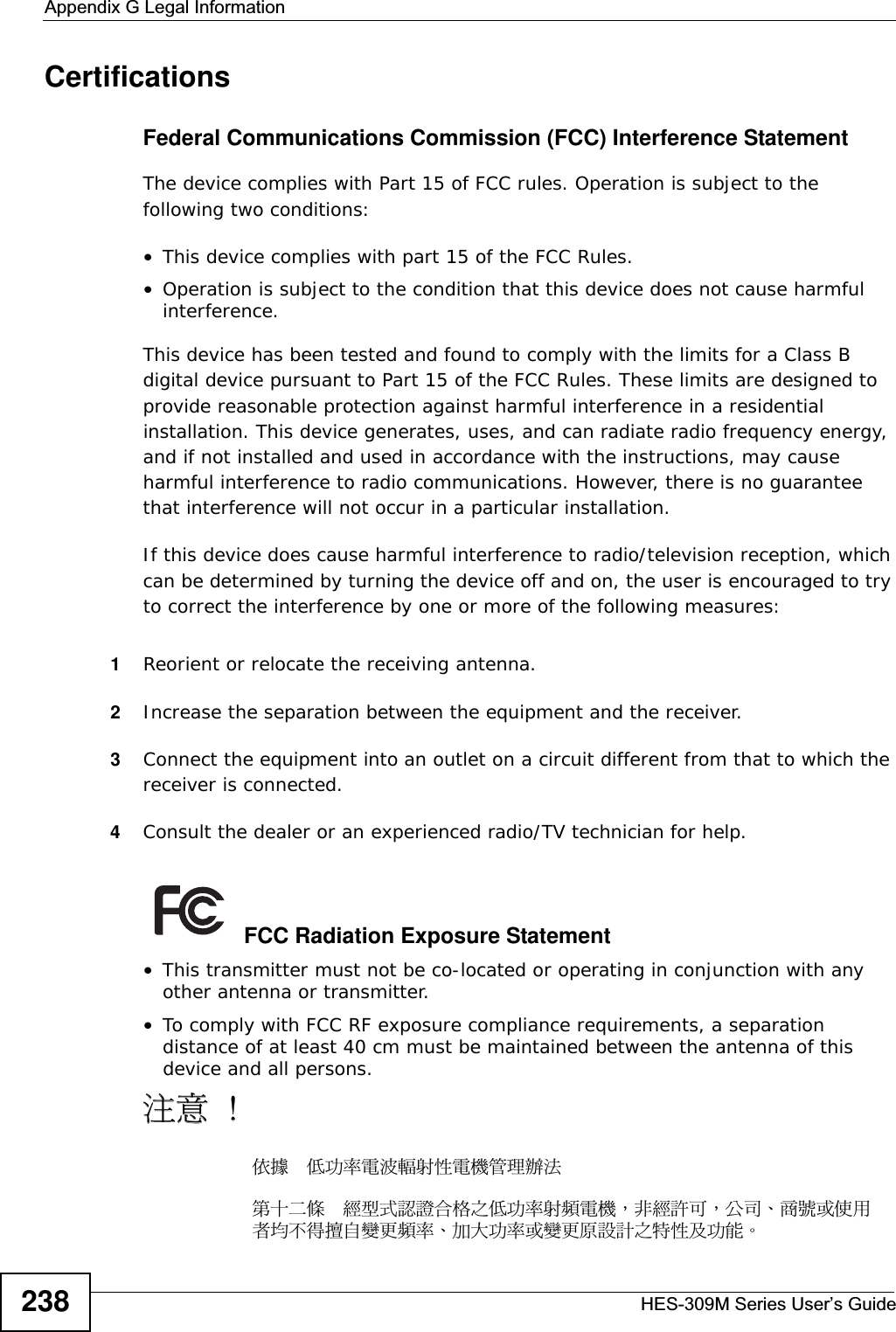 Appendix G Legal InformationHES-309M Series User’s Guide238CertificationsFederal Communications Commission (FCC) Interference StatementThe device complies with Part 15 of FCC rules. Operation is subject to thefollowing two conditions:This device complies with part 15 of the FCC Rules.Operation is subject to the condition that this device does not cause harmfulinterference.This device has been tested and found to comply with the limits for a Class Bdigital device pursuant to Part 15 of the FCC Rules. These limits are designed toprovide reasonable protection against harmful interference in a residentialinstallation. This device generates, uses, and can radiate radio frequency energy,and if not installed and used in accordance with the instructions, may causeharmful interference to radio communications. However, there is no guaranteethat interference will not occur in a particular installation.If this device does cause harmful interference to radio/television reception, whichcan be determined by turning the device off and on, the user is encouraged to tryto correct the interference by one or more of the following measures:1Reorient or relocate the receiving antenna.2Increase the separation between the equipment and the receiver.3Connect the equipment into an outlet on a circuit different from that to which thereceiver is connected.4Consult the dealer or an experienced radio/TV technician for help.FCC Radiation Exposure StatementThis transmitter must not be co-located or operating in conjunction with anyother antenna or transmitter.To comply with FCC RF exposure compliance requirements, a separationdistance of at least 40 cm must be maintained between the antenna of thisdevice and all persons.ࣹრ !ࠉᖕ !܅פ෷ሽंᘿ୴ࢤሽᖲጥ෻ᙄऄรԼԲය ᆖীڤᎁᢞٽ௑հ܅פ෷୴᙮ሽᖲΔॺᆖ๺ױΔֆ׹Ε೸ᇆࢨࠌشृ݁լ൓ᖐ۞᧢ޓ᙮෷ΕףՕפ෷ࢨ᧢ޓ଺๻ૠհ௽ࢤ֗פ౨Ζ