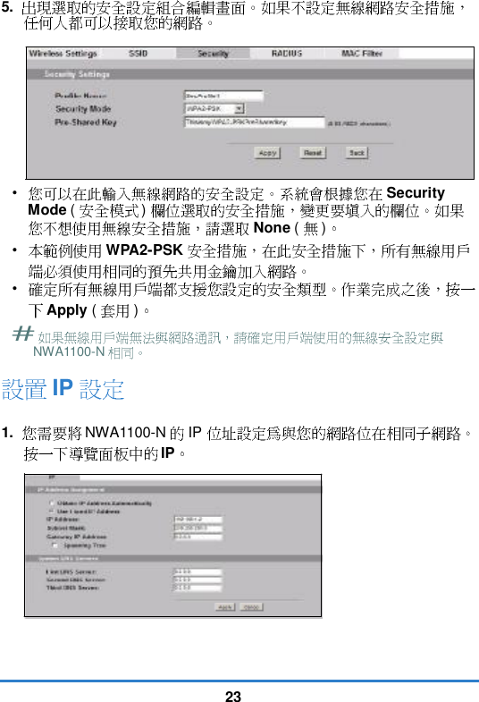 235.•Security Mode ( ) None ( )•WPA2-PSK •Apply ( )#NWA1100-N IP1. NWA1100-N  IPIP