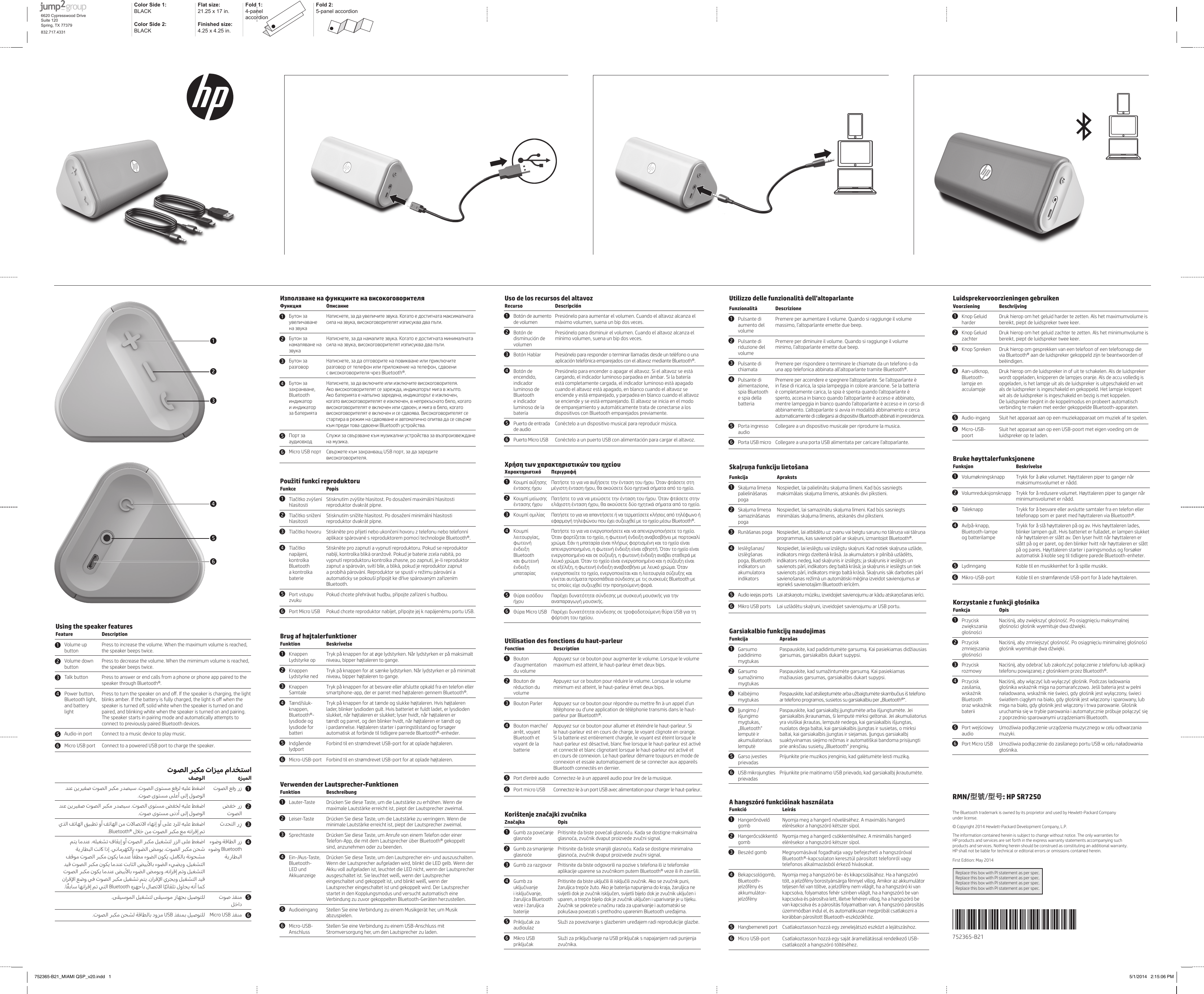 RMN/型號/型号: HP SR7250The Bluetooth trademark is owned by its proprietor and used by Hewlett-Packard Company  under license.© Copyright 2014 Hewlett-Packard Development Company, L.P.The information contained herein is subject to change without notice. The only warranties for HP products and services are set forth in the express warranty statements accompanying such products and services. Nothing herein should be construed as constituting an additional warranty. HP shall not be liable for technical or editorial errors or omissions contained herein.First Edition: May 2014Using the speaker featuresFeature Description1 Volume up buttonPress to increase the volume. When the maximum volume is reached, the speaker beeps twice.2Volume down buttonPress to decrease the volume. When the mimimum volume is reached, the speaker beeps twice.3Talk button Press to answer or end calls from a phone or phone app paired to the speaker through Bluetooth®.4Power button, Bluetooth light, and battery lightPress to turn the speaker on and o. If the speaker is charging, the light blinks amber. If the battery is fully charged, the light is o when the speaker is turned o, solid white when the speaker is turned on and paired, and blinking white when the speaker is turned on and pairing. The speaker starts in pairing mode and automatically attempts to connect to previously paired Bluetooth devices.5Audio-in port Connect to a music device to play music.6Micro USB port Connect to a powered USB port to charge the speaker.   1          .    .    2        .    .    3              . Bluetooth®        4      Bluetooth   Bluetooth5  .    6 Micro USB .      USB  142536Използване на функциите на високоговорителяФункция Описание1Бутон за увеличаване на звукаНатиснете, за да увеличите звука. Когато е достигната максималната сила на звука, високоговорителят изписуква два пъти.2Бутон за намаляване на звукаНатиснете, за да намалите звука. Когато е достигната минималната сила на звука, високоговорителят изписуква два пъти.3Бутон за разговорНатиснете, за да отговорите на повикване или приключите разговор от телефон или приложение на телефон, сдвоени  с високоговорителя чрез Bluetooth®.4Бутон за захранване, Bluetooth индикатор  и индикатор  за батериятаНатиснете, за да включите или изключите високоговорителя. Ако високоговорителят се зарежда, индикаторът мига в жълто.  Ако батерията е напълно заредена, индикаторът е изключен, когато високоговорителят е изключен, в непрекъснато бяло, когато високоговорителят е включен или сдвоен, и мига в бяло, когато високоговорителят е включен и се сдвоява. Високоговорителят се стартира в режим на сдвояване и автоматично опитва да се свърже към преди това сдвоени Bluetooth устройства.5Порт за аудиовходСлужи за свързване към музикални устройства за възпроизвеждане на музика.6Micro USB порт Свържете към захранващ USB порт, за да заредите високоговорителя.Použití funkcí reproduktoruFunkce Popis1 Tlačítko zvýšení hlasitostiStisknutím zvýšíte hlasitost. Po dosažení maximální hlasitosti reproduktor dvakrát pípne.2Tlačítko snížení hlasitostiStisknutím snížíte hlasitost. Po dosažení minimální hlasitosti reproduktor dvakrát pípne.3Tlačítko hovoru Stiskněte pro přijetí nebo ukončení hovoru ztelefonu nebo telefonní aplikace spárované sreproduktorem pomocí technologie Bluetooth®.4Tlačítko napájení, kontrolka Bluetooth a kontrolka baterieStiskněte pro zapnutí a vypnutí reproduktoru. Pokud se reproduktor nabíjí, kontrolka bliká oranžově. Pokud je baterie zcela nabitá, po vypnutí reproduktoru kontrolka zhasne, po zapnutí, je-li reproduktor zapnut a spárován, svítí bíle, a bliká, pokud je reproduktor zapnut a probíhá párování. Reproduktor se spustí vrežimu párování a automaticky se pokouší připojit ke dříve spárovaným zařízením Bluetooth.5Port vstupu zvukuPokud chcete přehrávat hudbu, připojte zařízení shudbou.6Port Micro USB Pokud chcete reproduktor nabíjet, připojte jej knapájenému portu USB.Brug af højtalerfunktionerFunktion Beskrivelse1 Knappen Lydstyrke opTryk på knappen for at øge lydstyrken. Når lydstyrken er på maksimalt niveau, bipper højtaleren to gange.2Knappen Lydstyrke nedTryk på knappen for at sænke lydstyrken. Når lydstyrken er på minimalt niveau, bipper højtaleren to gange.3Knappen SamtaleTryk på knappen for at besvare eller afslutte opkald fra en telefon eller smartphone-app, der er parret med højtaleren gennem Bluetooth®.4Tænd/sluk-knappen, Bluetooth®-lysdiode og lysdiode for batteriTryk på knappen for at tænde og slukke højtaleren. Hvis højtaleren lader, blinker lysdioden gult. Hvis batteriet er fuldt ladet, er lysdioden slukket, når højtaleren er slukket; lyser hvidt, når højtaleren er tændt og parret, og den blinker hvidt, når højtaleren er tændt og i pardannelse. Højtaleren starter i parringstilstand og forsøger automatisk at forbinde til tidligere parrede Bluetooth®-enheder.5Indgående lydportForbind til en strømdrevet USB-port for at oplade højtaleren.6Micro-USB-port Forbind til en strømdrevet USB-port for at oplade højtaleren.Verwenden der Lautsprecher-FunktionenFunktion Beschreibung1Lauter-Taste Drücken Sie diese Taste, um die Lautstärke zu erhöhen. Wenn die maximale Lautstärke erreicht ist, piept der Lautsprecher zweimal.2Leiser-Taste Drücken Sie diese Taste, um die Lautstärke zu verringern. Wenn die minimale Lautstärke erreicht ist, piept der Lautsprecher zweimal.3Sprechtaste Drücken Sie diese Taste, um Anrufe von einem Telefon oder einer Telefon-App, die mit dem Lautsprecher über Bluetooth® gekoppelt sind, anzunehmen oder zu beenden.4Ein-/Aus-Taste, Bluetooth-LED und AkkuanzeigeDrücken Sie diese Taste, um den Lautsprecher ein- und auszuschalten. Wenn der Lautsprecher aufgeladen wird, blinkt die LED gelb. Wenn der Akku voll aufgeladen ist, leuchtet die LED nicht, wenn der Lautsprecher ausgeschaltet ist. Sie leuchtet weiß, wenn der Lautsprecher eingeschaltet und gekoppelt ist, und blinkt weiß, wenn der Lautsprecher eingeschaltet ist und gekoppelt wird. Der Lautsprecher startet in den Kopplungsmodus und versucht automatisch eine Verbindung zu zuvor gekoppelten Bluetooth-Geräten herzustellen.5Audioeingang Stellen Sie eine Verbindung zu einem Musikgerät her, um Musik abzuspielen.6Micro-USB-AnschlussStellen Sie eine Verbindung zu einem USB-Anschluss mit Stromversorgung her, um den Lautsprecher zu laden.Uso de los recursos del altavozRecurso Descripción1 Botón de aumento de volumenPresiónelo para aumentar el volumen. Cuando el altavoz alcanza el máximo volumen, suena un bip dos veces.2Botón de disminución de volumenPresiónelo para disminuir el volumen. Cuando el altavoz alcanza el mínimo volumen, suena un bip dos veces.3Botón Hablar Presiónelo para responder o terminar llamadas desde un teléfono o una aplicación telefónica emparejados con el altavoz mediante Bluetooth®.4Botón de encendido, indicador luminoso de Bluetooth e indicador luminoso de la bateríaPresiónelo para encender o apagar el altavoz. Si el altavoz se está cargando, el indicador luminoso parpadea en ámbar. Si la batería está completamente cargada, el indicador luminoso está apagado cuando el altavoz está apagado, en blanco cuando el altavoz se enciende y está emparejado, y parpadea en blanco cuando el altavoz se enciende y se está emparejando. El altavoz se inicia en el modo de emparejamiento y automáticamente trata de conectarse a los dispositivos con Bluetooth emparejados previamente.5Puerto de entrada de audioConéctelo a un dispositivo musical para reproducir música.6Puerto Micro USB Conéctelo a un puerto USB con alimentación para cargar el altavoz.Χρήση των χαρακτηριστικών του ηχείουΧαρακτηριστικό Περιγραφή1 Κουμπί αύξησης έντασης ήχουΠατήστε το για να αυξήσετε την ένταση του ήχου. Όταν φτάσετε στη μέγιστη ένταση ήχου, θα ακούσετε δύο ηχητικά σήματα από το ηχείο.2Κουμπί μείωσης έντασης ήχουΠατήστε το για να μειώσετε την ένταση του ήχου. Όταν φτάσετε στην ελάχιστη ένταση ήχου, θα ακούσετε δύο ηχητικά σήματα από το ηχείο.3Κουμπί ομιλίας Πατήστε το για να απαντήσετε ή να τερματίσετε κλήσεις από τηλέφωνο ή εφαρμογή τηλεφώνου που έχει συζευχθεί με το ηχείο μέσω Bluetooth®.4Κουμπί λειτουργίας, φωτεινή ένδειξη Bluetooth και φωτεινή ένδειξη μπαταρίαςΠατήστε το για να ενεργοποιήσετε και να απενεργοποιήσετε το ηχείο. Όταν φορτίζεται το ηχείο, η φωτεινή ένδειξη αναβοσβήνει με πορτοκαλί χρώμα. Εάν η μπαταρία είναι πλήρως φορτισμένη και το ηχείο είναι απενεργοποιημένο, η φωτεινή ένδειξη είναι σβηστή. Όταν το ηχείο είναι ενεργοποιημένο και σε σύζευξη, η φωτεινή ένδειξη ανάβει σταθερά με λευκό χρώμα. Όταν το ηχείο είναι ενεργοποιημένο και η σύζευξη είναι σε εξέλιξη, η φωτεινή ένδειξη αναβοσβήνει με λευκό χρώμα. Όταν ενεργοποιείτε το ηχείο, ενεργοποιείται και η λειτουργία σύζευξης και γίνεται αυτόματα προσπάθεια σύνδεσης με τις συσκευές Bluetooth με τις οποίες είχε συζευχθεί την προηγούμενη φορά.5Θύρα εισόδου ήχουΠαρέχει δυνατότητα σύνδεσης με συσκευή μουσικής για την αναπαραγωγή μουσικής.6Θύρα Micro USB Παρέχει δυνατότητα σύνδεσης σε τροφοδοτούμενη θύρα USB για τη φόρτιση του ηχείου.Utilisation des fonctions du haut-parleurFonction Description1 Bouton d’augmentation du volumeAppuyez sur ce bouton pour augmenter le volume. Lorsque le volume maximum est atteint, le haut-parleur émet deux bips.2Bouton de réduction du volumeAppuyez sur ce bouton pour réduire le volume. Lorsque le volume minimum est atteint, le haut-parleur émet deux bips.3Bouton Parler Appuyez sur ce bouton pour répondre ou mettre n à un appel d’un téléphone ou d’une application de téléphonie transmis dans le haut-parleur par Bluetooth®.4Bouton marche/arrêt, voyant Bluetooth et voyant de la batterieAppuyez sur ce bouton pour allumer et éteindre le haut-parleur. Si le haut-parleur est en cours de charge, le voyant clignote en orange. Si la batterie est entièrement chargée, le voyant est éteint lorsque le haut-parleur est désactivé, blanc xe lorsque le haut-parleur est activé et connecté et blanc clignotant lorsque le haut-parleur est activé et en cours de connexion. Le haut-parleur démarre toujours en mode de connexion et essaie automatiquement de se connecter aux appareils Bluetooth connectés en dernier.5Port d’entré audio Connectez-le à un appareil audio pour lire de la musique.6Port microUSB Connectez-le à un port USB avec alimentation pour charger le haut-parleur.Korištenje značajki zvučnikaZnačajka Opis1 Gumb za povećanje glasnoćePritisnite da biste povećali glasnoću. Kada se dostigne maksimalna glasnoća, zvučnik dvaput proizvede zvučni signal.2Gumb za smanjenje glasnoćePritisnite da biste smanjili glasnoću. Kada se dostigne minimalna glasnoća, zvučnik dvaput proizvede zvučni signal.3Gumb za razgovor Pritisnite da biste odgovorili na pozive s telefona ili iz telefonske aplikacije uparene sa zvučnikom putem Bluetooth® veze ili ih završili.4Gumb za uključivanje  i isključivanje, žaruljica Bluetooth veze i žaruljica baterijePritisnite da biste uključili ili isključili zvučnik. Ako se zvučnik puni, žaruljica trepće žuto. Ako je baterija napunjena do kraja, žaruljica ne svijetli dok je zvučnik isključen, svijetli bijelo dok je zvučnik uključen i uparen, a trepće bijelo dok je zvučnik uključen i uparivanje je u tijeku. Zvučnik se pokreće u načinu rada za uparivanje i automatski se pokušava povezati s prethodno uparenim Bluetooth uređajima.5Priključak za audioulazSluži za povezivanje s glazbenim uređajem radi reprodukcije glazbe.6Mikro USB priključakSluži za priključivanje na USB priključak s napajanjem radi punjenja zvučnika.Utilizzo delle funzionalità dell’altoparlanteFunzionalità Descrizione1 Pulsante di aumento del volumePremere per aumentare il volume. Quando si raggiunge il volume massimo, l’altoparlante emette due beep.2Pulsante di riduzione del volumePremere per diminuire il volume. Quando si raggiunge il volume minimo, l’altoparlante emette due beep.3Pulsante di chiamataPremere per rispondere o terminare le chiamate da un telefono o da una app telefonica abbinata all’altoparlante tramite Bluetooth®.4Pulsante di alimentazione, spia Bluetooth e spia della batteriaPremere per accendere e spegnere l&apos;altoparlante. Se l&apos;altoparlante è in fase di ricarica, la spia lampeggia in colore arancione. Se la batteria è completamente carica, la spia è spenta quando l&apos;altoparlante è spento, accesa in bianco quando l&apos;altoparlante è acceso e abbinato, mentre lampeggia in bianco quando l&apos;altoparlante è acceso e in corso di abbinamento. L&apos;altoparlante si avvia in modalità abbinamento e cerca automaticamente di collegarsi ai dispositivi Bluetooth abbinati in precedenza.5Porta ingresso audioCollegare a un dispositivo musicale per riprodurre la musica.6Porta USB micro Collegare a una porta USB alimentata per caricare l’altoparlante.Skaļruņa funkciju lietošanaFunkcija Apraksts1 Skaļuma līmeņa palielināšanas pogaNospiediet, lai palielinātu skaļuma līmeni. Kad būs sasniegts maksimālais skaļuma līmenis, atskanēs divi pīkstieni.2Skaļuma līmeņa samazināšanas pogaNospiediet, lai samazinātu skaļuma līmeni. Kad būs sasniegts minimālais skaļuma līmenis, atskanēs divi pīkstieni.3Runāšanas poga Nospiediet, lai atbildētu uz zvanu vai beigtu sarunu no tālruņa vai tālruņa programmas, kas savienoti pārī ar skaļruni, izmantojot Bluetooth®.4Ieslēgšanas/izslēgšanas poga, Bluetooth indikators un akumulatora indikatorsNospiediet, lai ieslēgtu vai izslēgtu skaļruni. Kad notiek skaļruņa uzlāde, indikators mirgo dzeltenā krāsā. Ja akumulators ir pilnībā uzlādēts, indikators nedeg, kad skaļrunis ir izslēgts; ja skaļrunis ir ieslēgts un savienots pārī, indikators deg baltā krāsā; ja skaļrunis ir ieslēgts un tiek savienots pārī, indikators mirgo baltā krāsā. Skaļrunis sāk darboties pārī savienošanas režīmā un automātiski mēģina izveidot savienojumus ar iepriekš savienotajām Bluetooth ierīcēm.5Audio ieejas ports Lai atskaņotu mūziku, izveidojiet savienojumu ar kādu atskaņošanas ierīci.6Mikro USB ports Lai uzlādētu skaļruni, izveidojiet savienojumu ar USB portu.Garsiakalbio funkcijų naudojimasFunkcija Aprašas1 Garsumo padidinimo mygtukasPaspauskite, kad padidintumėte garsumą. Kai pasiekiamas didžiausias garsumas, garsiakalbis dukart supypsi.2Garsumo sumažinimo mygtukasPaspauskite, kad sumažintumėte garsumą. Kai pasiekiamas mažiausias garsumas, garsiakalbis dukart supypsi.3Kalbėjimo mygtukasPaspauskite, kad atsilieptumėte arba užbaigtumėte skambučius iš telefono ar telefono programos, susietos su garsiakalbiu per „Bluetooth®“.4Įjungimo / išjungimo mygtukas, „Bluetooth“ lemputė ir akumuliatoriaus lemputėPaspauskite, kad garsiakalbį įjungtumėte arba išjungtumėte. Jei garsiakalbis įkraunamas, ši lemputė mirksi geltonai. Jei akumuliatorius yra visiškai įkrautas, lemputė nedega, kai garsiakalbis išjungtas, nuolatos dega baltai, kai garsiakalbis įjungtas ir susietas, o mirksi baltai, kai garsiakalbis įjungtas ir siejamas. Įjungus garsiakalbį suaktyvinamas siejimo režimas ir automatiškai bandoma prisijungti prie anksčiau susietų „Bluetooth“ įrenginių.5Garso įvesties prievadasPrijunkite prie muzikos įrenginio, kad galėtumėte leisti muziką.6USB mikrojungties prievadasPrijunkite prie maitinamo USB prievado, kad garsiakalbį įkrautumėte.A hangszóró funkcióinak használataFunkció Leírás1 Hangerőnövelő gombNyomja meg a hangerő növeléséhez. A maximális hangerő  elérésekor a hangszóró kétszer sípol.2Hangerőcsökkentő gombNyomja meg a hangerő csökkentéséhez. A minimális hangerő elérésekor a hangszóró kétszer sípol.3Beszéd gomb Megnyomásával fogadhatja vagy befejezheti a hangszóróval Bluetooth®-kapcsolaton keresztül párosított telefonról vagy  telefonos alkalmazásból érkező hívásokat.4Bekapcsológomb, Bluetooth-jelzőfény és akkumulátor-jelzőfényNyomja meg a hangszóró be- és kikapcsolásához. Ha a hangszóró tölt, a jelzőfény borostyánsárga fénnyel villog. Amikor az akkumulátor teljesen fel van töltve, a jelzőfény nem világít, ha a hangszóró ki van kapcsolva, folyamatos fehér színben világít, ha a hangszóró be van kapcsolva és párosítva lett, illetve fehéren villog, ha a hangszóró be van kapcsolva és a párosítás folyamatban van. A hangszóró párosítás üzemmódban indul el, és automatikusan megpróbál csatlakozni a korábban párosított Bluetooth-eszközökhöz.5Hangbemeneti port Csatlakoztasson hozzá egy zenelejátszó eszközt a lejátszáshoz.6Micro USB-port Csatlakoztasson hozzá egy saját áramellátással rendelkező USB-csatlakozót a hangszóró töltéséhez.Replace this box with PI statement as per spec.Replace this box with PI statement as per spec.Replace this box with PI statement as per spec.Replace this box with PI statement as per spec.Luidsprekervoorzieningen gebruikenVoorziening Beschrijving1Knop Geluid harderDruk hierop om het geluid harder te zetten. Als het maximumvolume is bereikt, piept de luidspreker twee keer.2Knop Geluid zachterDruk hierop om het geluid zachter te zetten. Als het minimumvolume is bereikt, piept de luidspreker twee keer.3Knop Spreken Druk hierop om gesprekken van een telefoon of een telefoonapp die via Bluetooth® aan de luidspreker gekoppeld zijn te beantwoorden of beëindigen.4Aan-uitknop, Bluetooth-lampje en acculampjeDruk hierop om de luidspreker in of uit te schakelen. Als de luidspreker wordt opgeladen, knipperen de lampjes oranje. Als de accu volledig is opgeladen, is het lampje uit als de luidspreker is uitgeschakeld en wit als de luidspreker is ingeschakeld en gekoppeld. Het lampje knippert wit als de luidspreker is ingeschakeld en bezig is met koppelen.  De luidspreker begint in de koppelmodus en probeert automatisch verbinding te maken met eerder gekoppelde Bluetooth-apparaten.5Audio-ingang Sluit het apparaat aan op een muziekapparaat om muziek af te spelen.6Micro-USB-poortSluit het apparaat aan op een USB-poort met eigen voeding om de luidspreker op te laden.Bruke høyttalerfunksjoneneFunksjon Beskrivelse1Volumøkningsknapp Trykk for å øke volumet. Høyttaleren piper to ganger når maksimumsvolumet er nådd.2Volumreduksjonsknapp Trykk for å redusere volumet. Høyttaleren piper to ganger når minimumsvolumet er nådd.3Taleknapp Trykk for å besvare eller avslutte samtaler fra en telefon eller telefonapp som er paret med høyttaleren via Bluetooth®.4Av/på-knapp, Bluetooth-lampe  og batterilampeTrykk for å slå høyttaleren på og av. Hvis høyttaleren lades, blinker lampen gult. Hvis batteriet er fulladet, er lampen slukket når høyttaleren er slått av. Den lyser hvitt når høyttaleren er slått på og er paret, og den blinker hvitt når høyttaleren er slått på og pares. Høyttaleren starter i paringsmodus og forsøker automatisk å koble seg til tidligere parede Bluetooth-enheter.5Lydinngang Koble til en musikkenhet for å spille musikk.6Mikro-USB-port Koble til en strømførende USB-port for å lade høyttaleren.Korzystanie zfunkcji głośnikaFunkcja Opis1 Przycisk zwiększania głośnościNaciśnij, aby zwiększyć głośność. Po osiągnięciu maksymalnej głośności głośnik wyemituje dwa dźwięki.2Przycisk zmniejszania głośnościNaciśnij, aby zmniejszyć głośność. Po osiągnięciu minimalnej głośności głośnik wyemituje dwa dźwięki.3Przycisk rozmowyNaciśnij, aby odebrać lub zakończyć połączenie z telefonu lub aplikacji telefonu powiązanej z głośnikiem przez Bluetooth®.4Przycisk zasilania, wskaźnik Bluetooth oraz wskaźnik bateriiNaciśnij, aby włączyć lub wyłączyć głośnik. Podczas ładowania głośnika wskaźnik miga na pomarańczowo. Jeśli bateria jest w pełni naładowana, wskaźnik nie świeci, gdy głośnik jest wyłączony, świeci światłem ciągłym na biało, gdy głośnik jest włączony i sparowany, lub miga na biało, gdy głośnik jest włączony i trwa parowanie. Głośnik uruchamia się w trybie parowania i automatycznie próbuje połączyć się z poprzednio sparowanymi urządzeniami Bluetooth.5Port wejściowy audioUmożliwia podłączenie urządzenia muzycznego w celu odtwarzania muzyki.6Port Micro USB Umożliwia podłączenie do zasilanego portu USB w celu naładowania głośnika.752365-B21Color Side 1: BLACKFlat size: 21.25 x 17 in.Fold 1:4-panel  accordionFold 2:5-panel accordionColor Side 2:BLACKFinished size:  4.25 x 4.25 in.6620 Cypresswood DriveSuite 120Spring, TX 77379832.717.4331752365-B21_MIAMI QSP_v20.indd   1 5/1/2014   2:15:06 PM