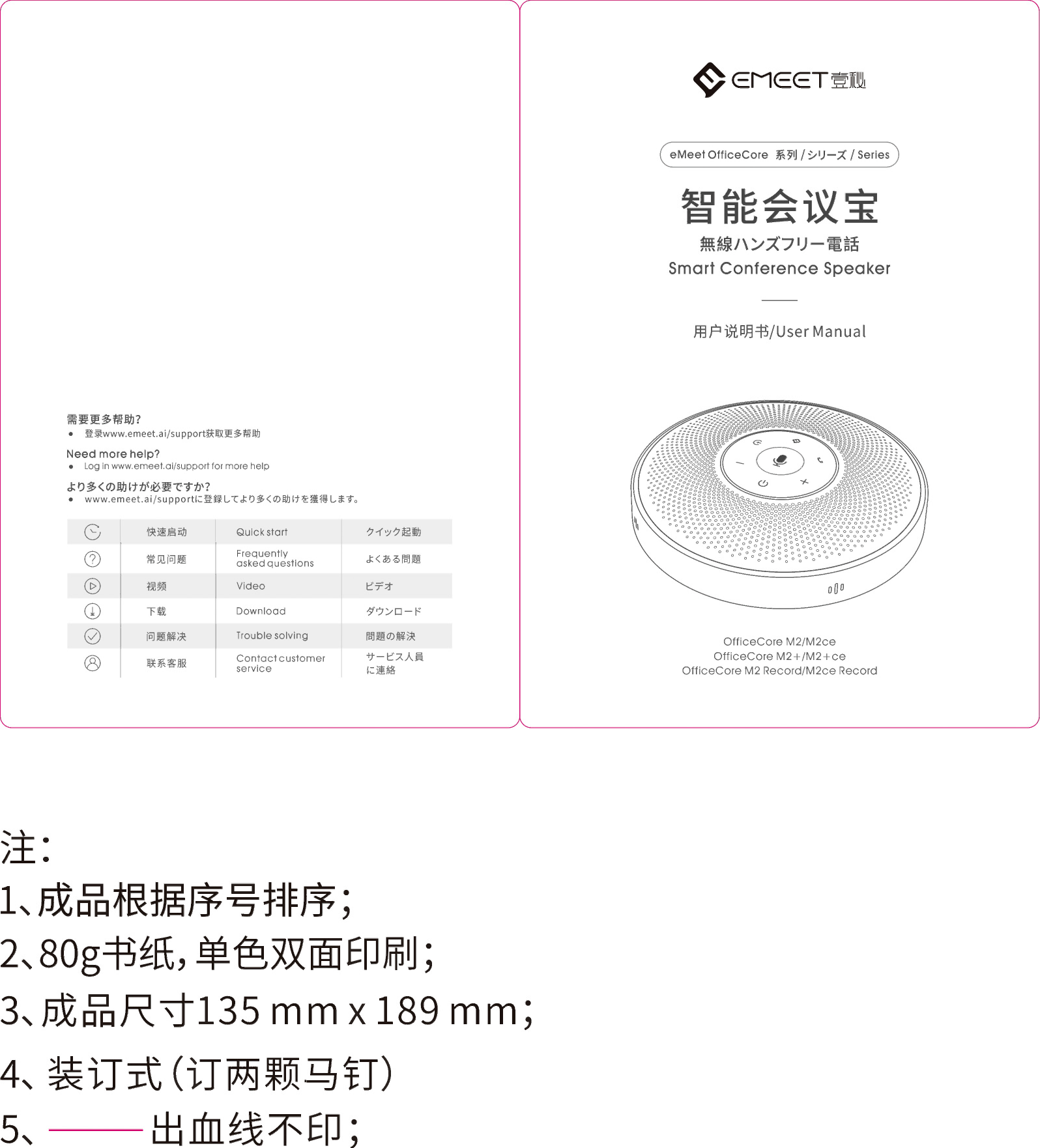 Page 1 of eMeet technology M2 Smart Conference Speaker User Manual 