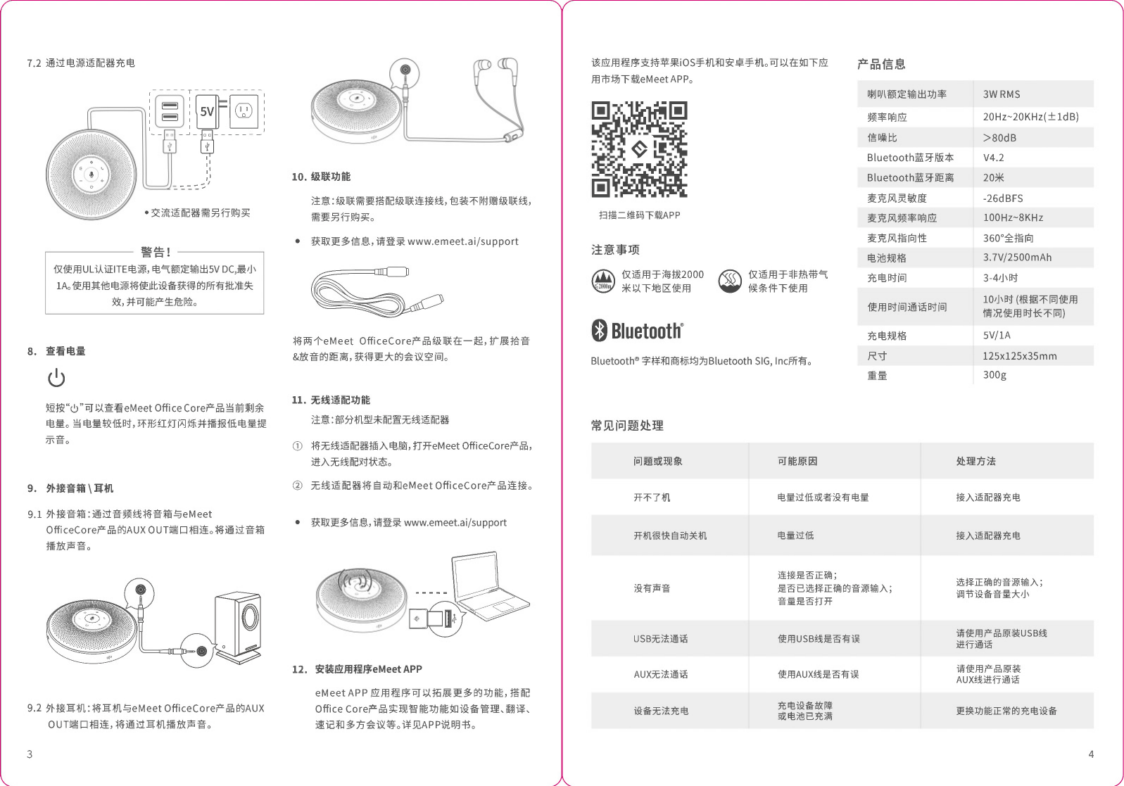 eMeet technology M2 Smart Conference Speaker User Manual