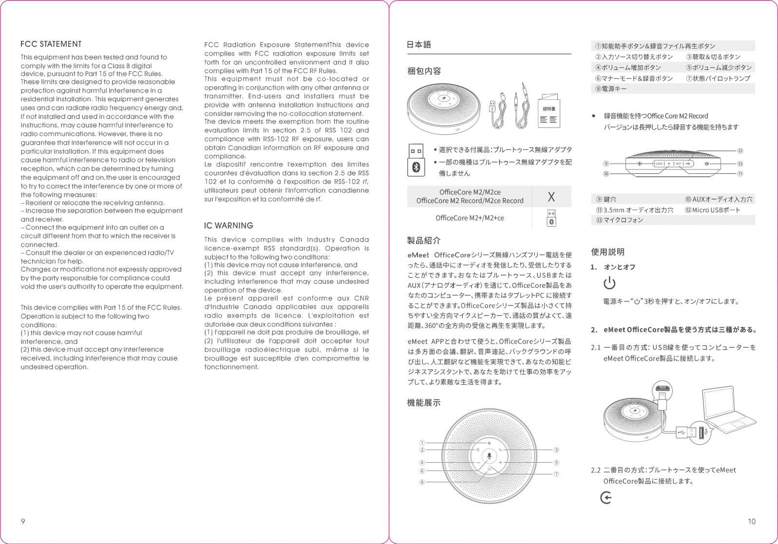 Page 6 of eMeet technology M2 Smart Conference Speaker User Manual 