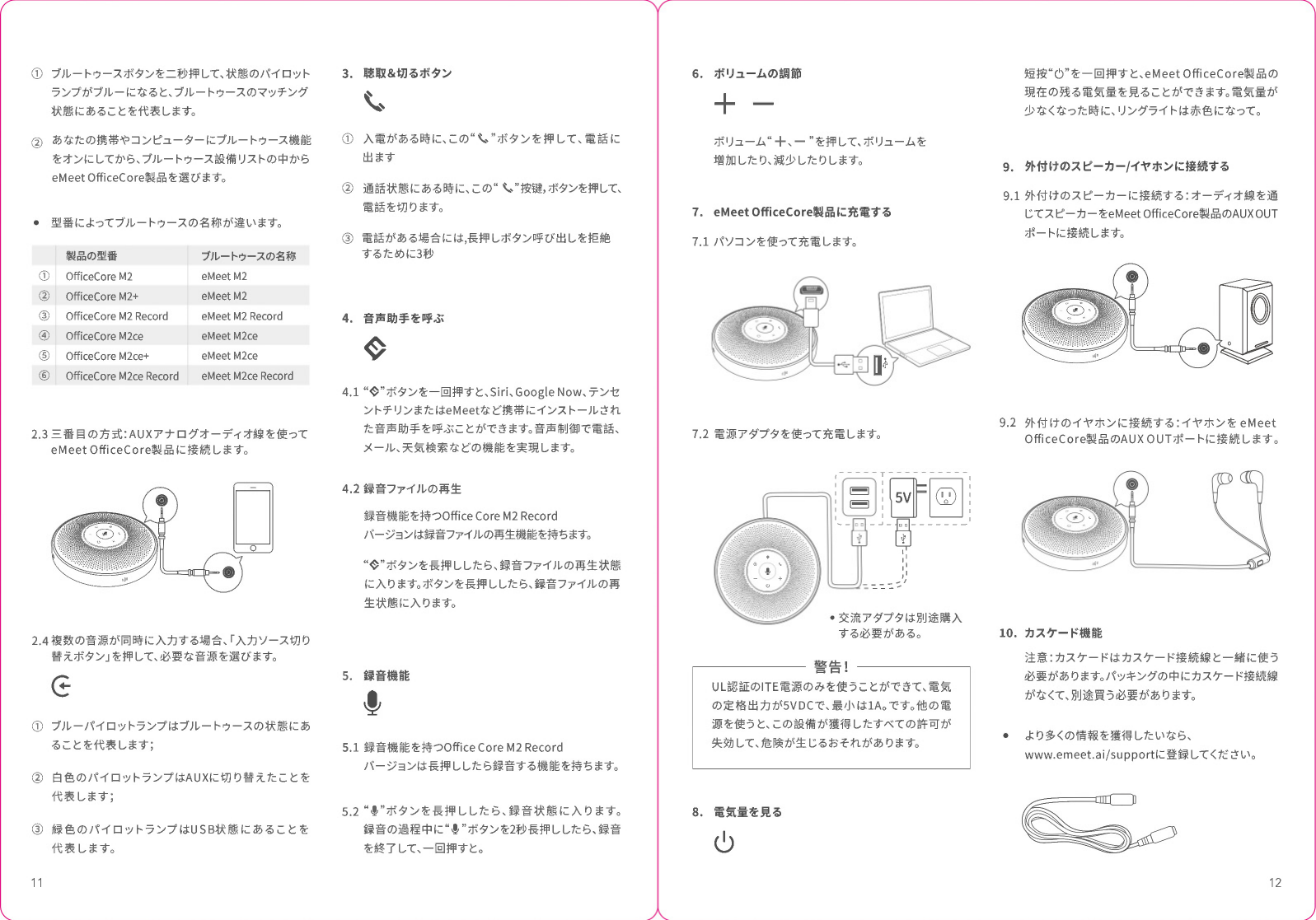 Page 7 of eMeet technology M2 Smart Conference Speaker User Manual 