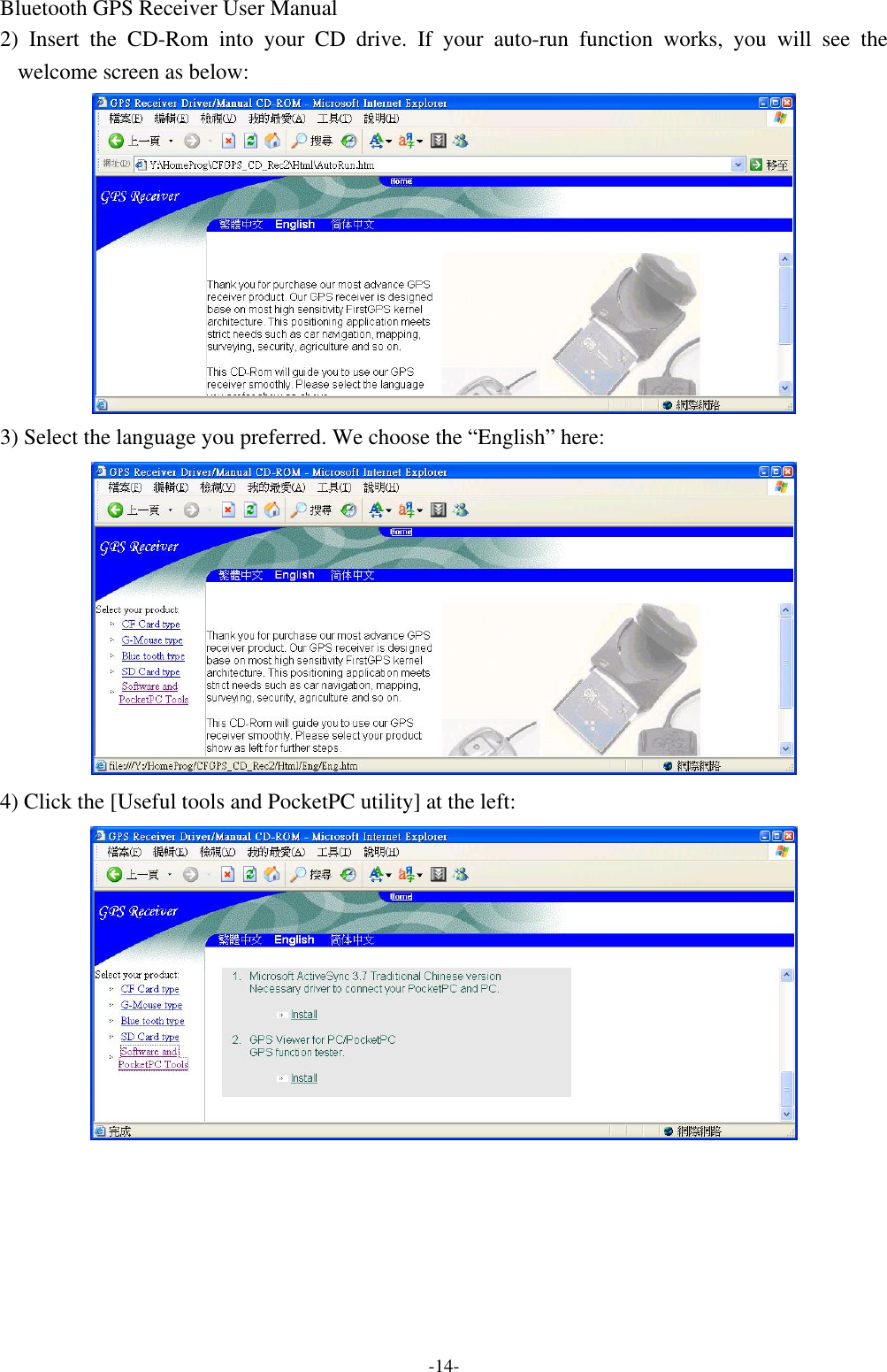 Bluetooth GPS Receiver User Manual -14- 2) Insert the CD-Rom into your CD drive. If your auto-run function works, you will see the welcome screen as below:  3) Select the language you preferred. We choose the “English” here:  4) Click the [Useful tools and PocketPC utility] at the left:  