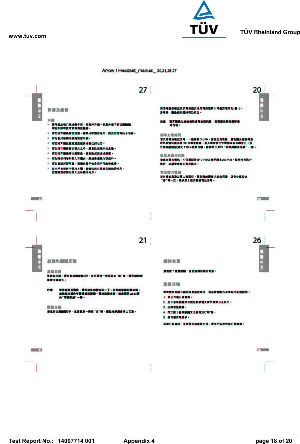 www.tuv.com   Test Report No.:  14007714 001  Appendix 4  page 18 of 20 