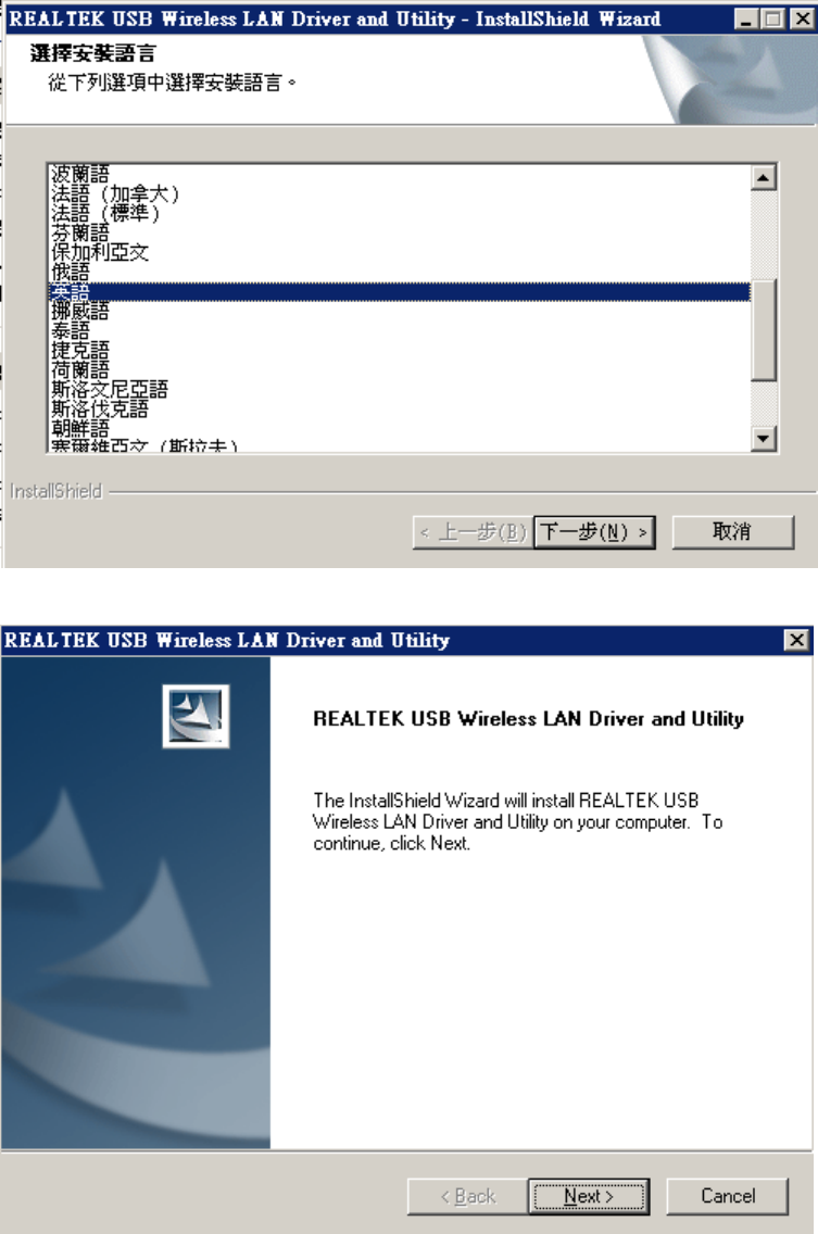 realtek wireless lan utility driver