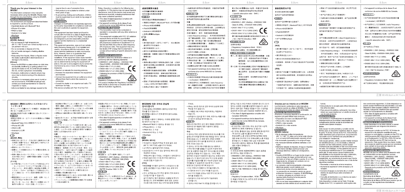 ufro MOZB150 Bluetooth Color Sensor Pen ( BT4.0) User Manual User mnaual