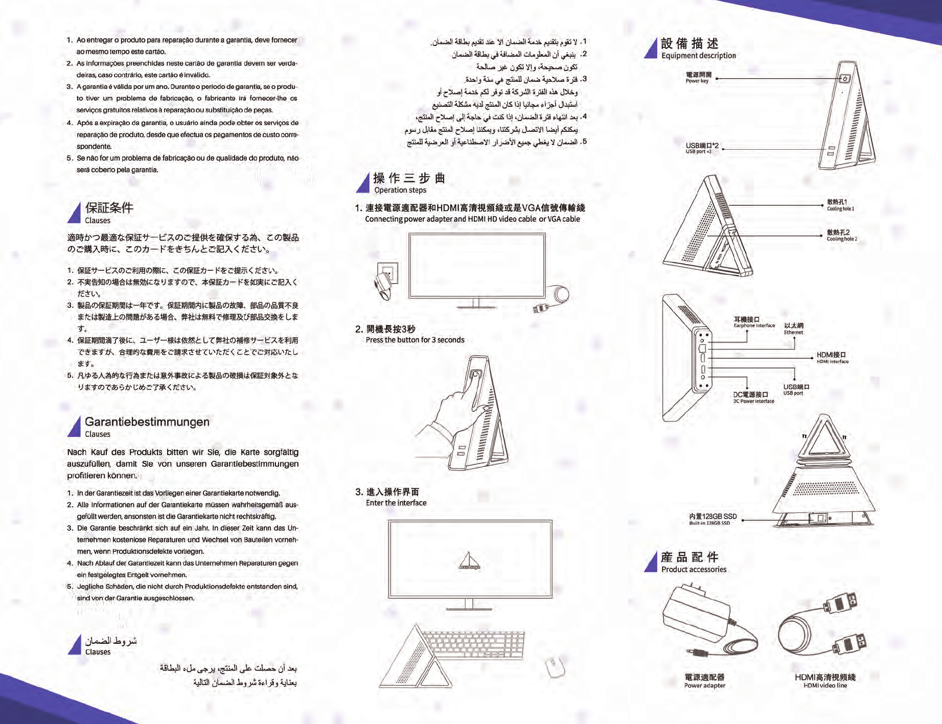 TRIANGLE TECHNOLOGY AA-B4 Acute Angle PC User Manual