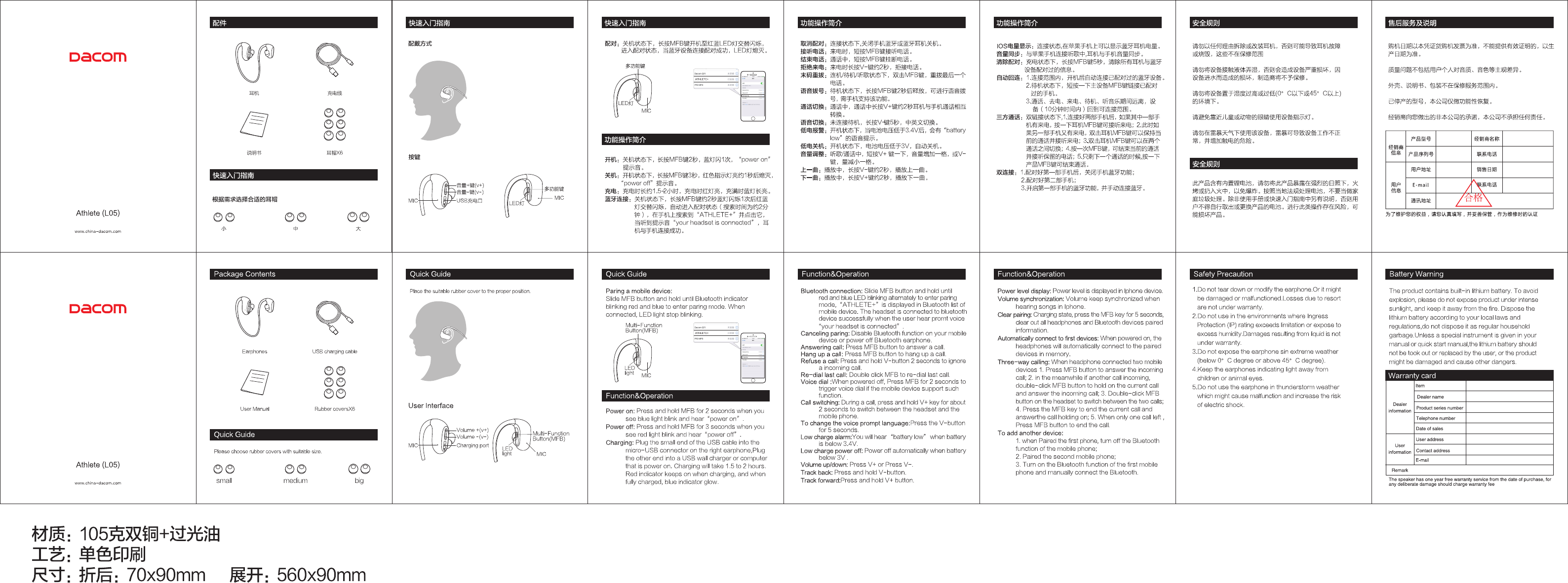 Sande Dacom Electronics L05 Bluetooth Headset User Manual