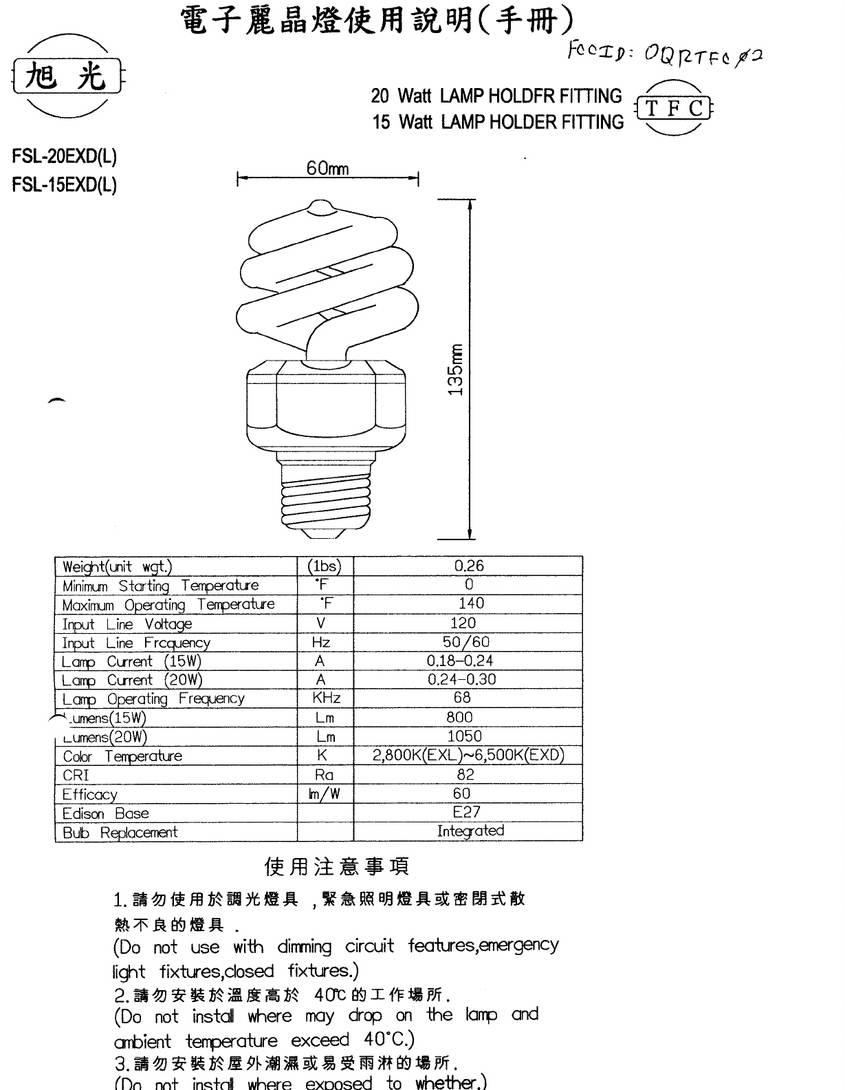 Fluorescent Lamp TFC02 Compact Fluorescent Lamp and Ballast User Manual