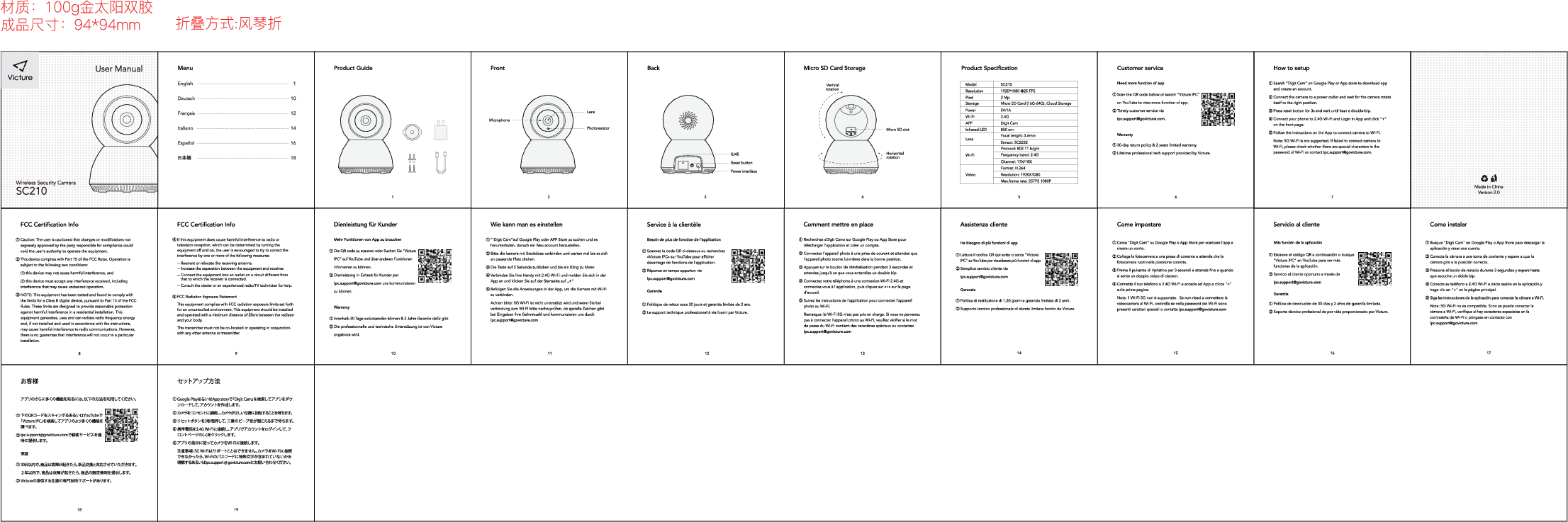 Shidajiekejiyouxiangongsi Sc210 Wireless Security Camera User Manual Sc210 V01 1 20190615